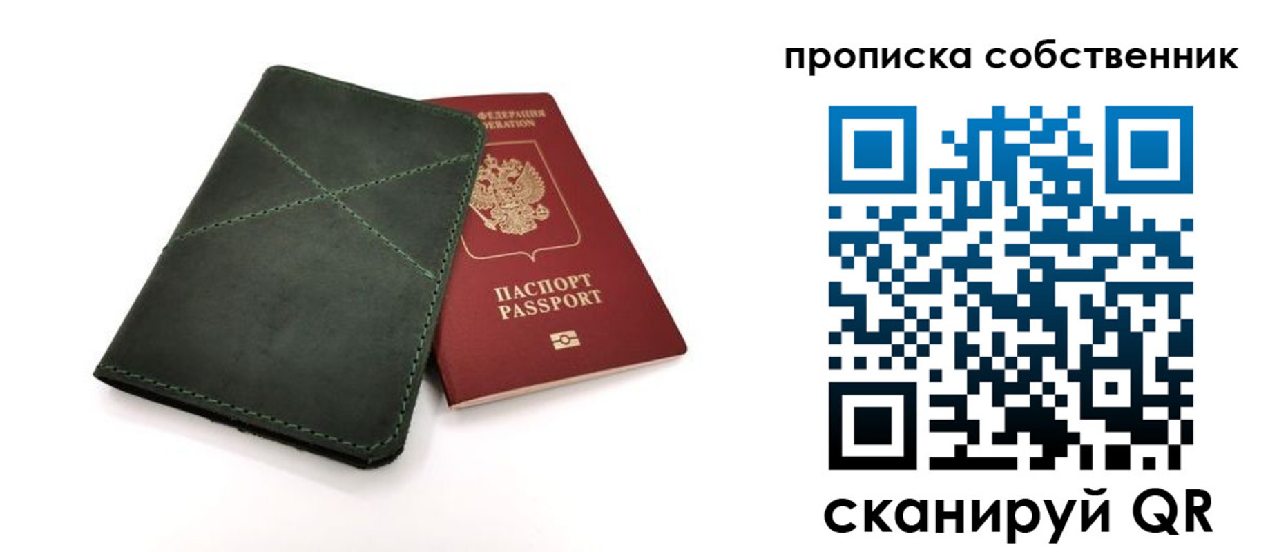 прописка для военкомата в Гусь-Хрустальном