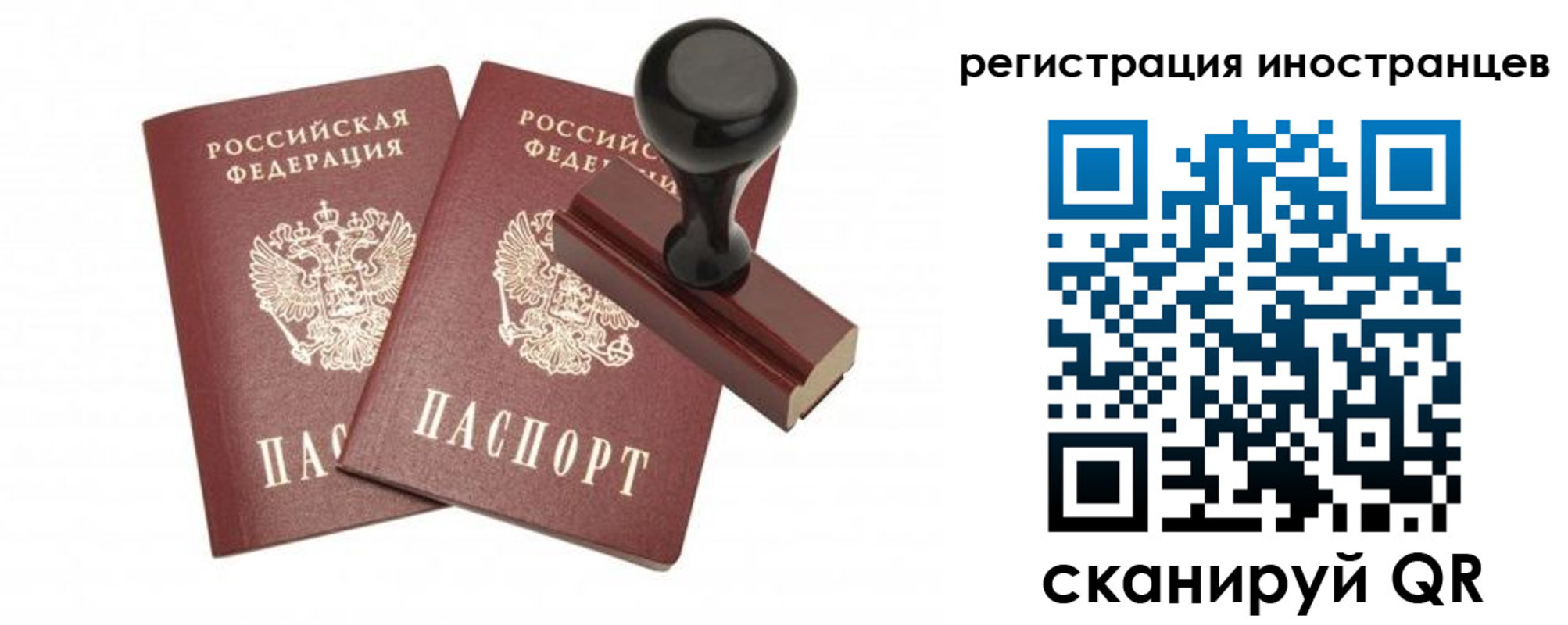 временная регистрация 2025 в Гусь-Хрустальном