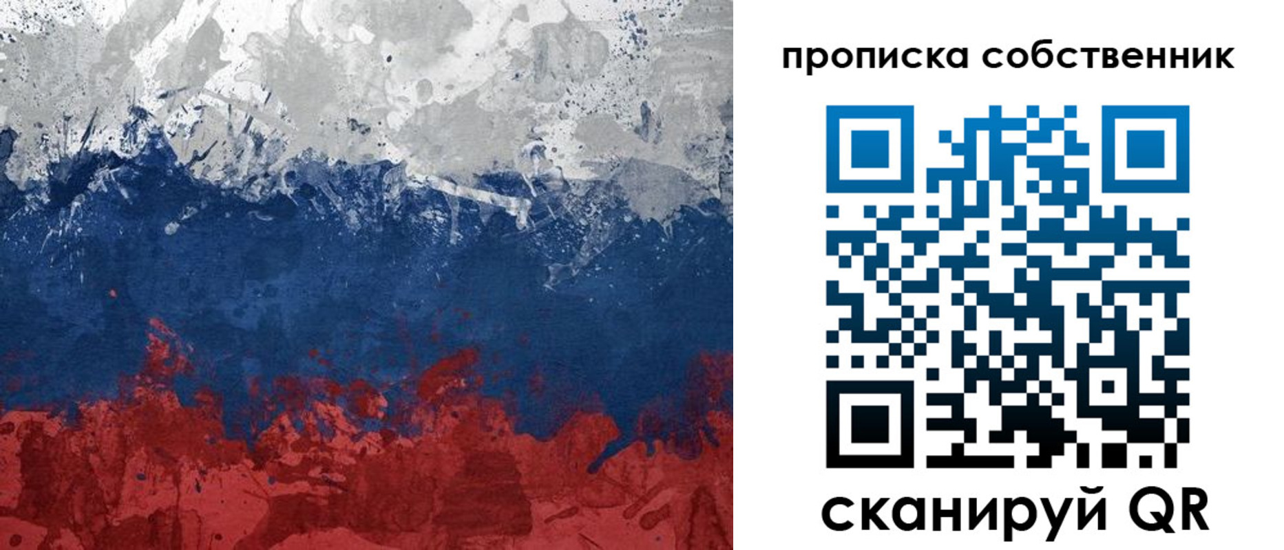 временная регистрация законно в Гусь-Хрустальном