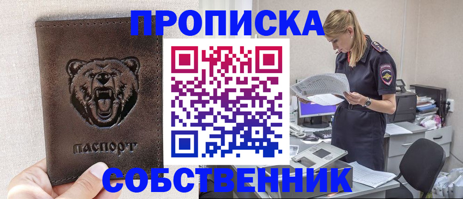 временная регистрация надежно в Гусь-Хрустальном