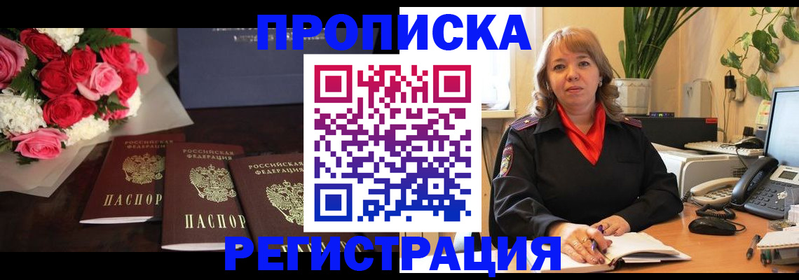 временная регистрация собственник в Гусь-Хрустальном