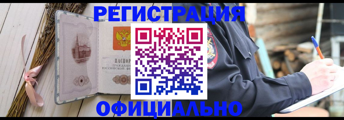 прописка регистрация в Гусь-Хрустальном