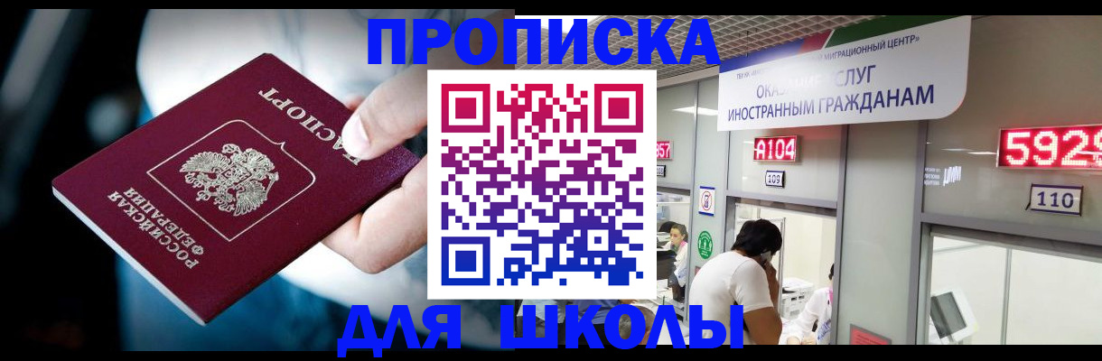 временная регистрация гарантия в Гусь-Хрустальном