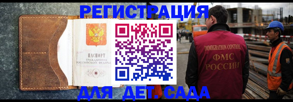 прописка для школы в Гусь-Хрустальном