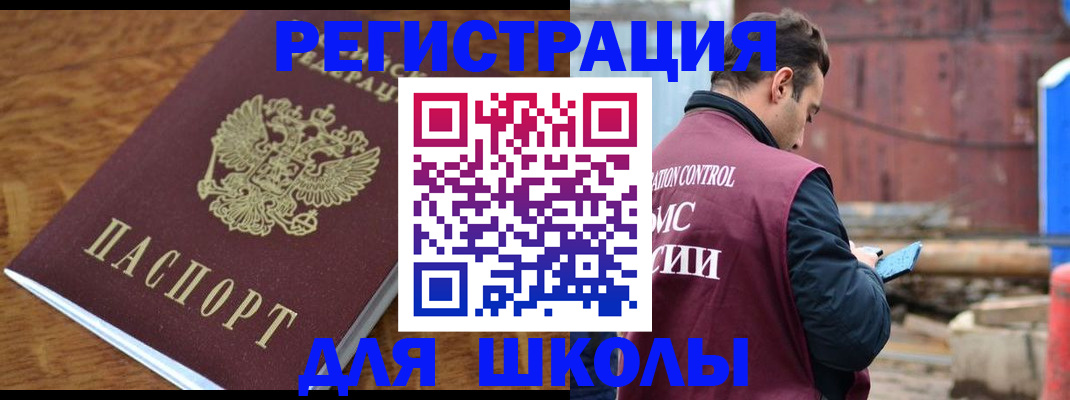 регистрация в Гусь-Хрустальном