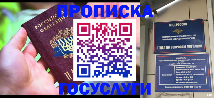 временная регистрация 2025 в Гусь-Хрустальном