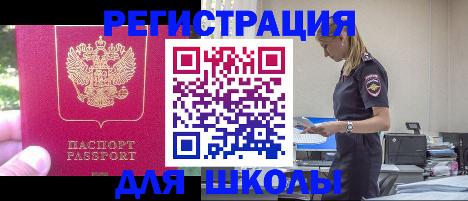 купить прописку в Гусь-Хрустальном