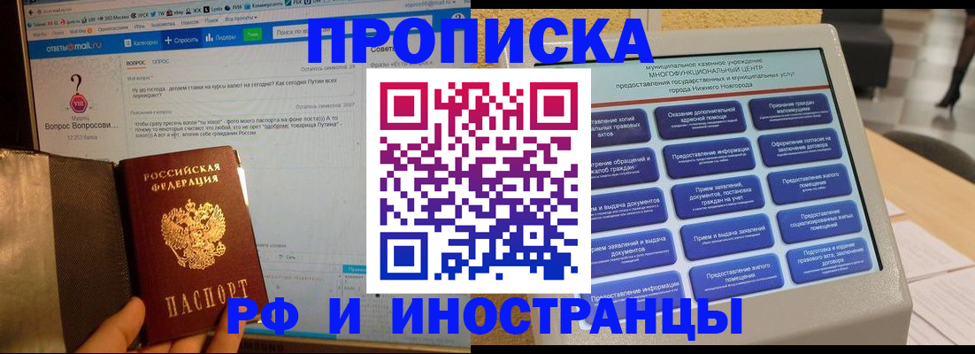 временная регистрация надежно в Гусь-Хрустальном