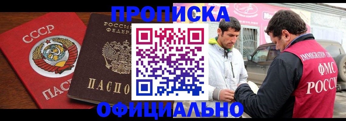 временная регистрация госуслуги в Гусь-Хрустальном