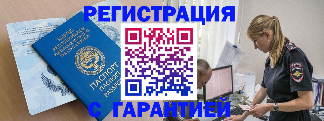 прописка для школы в Гусь-Хрустальном