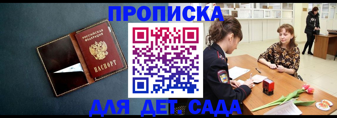 временная регистрация гарантия в Гусь-Хрустальном